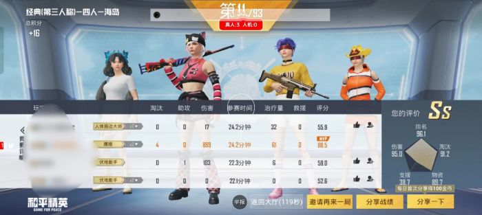 和平精英免费科技 - 免费版辅助核心功能体验